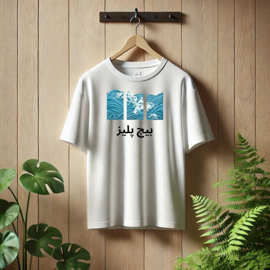 BEACH PLEASE IN URDU Drop Shoulder T-shirt.